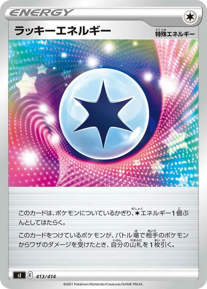 スタートデッキ100 일본판 ラッキーエネルギー 413 카드 앞면