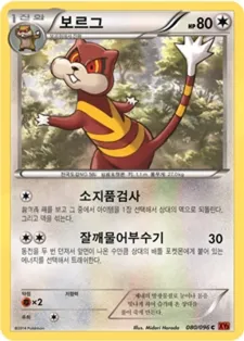 보르그 80 ¥354