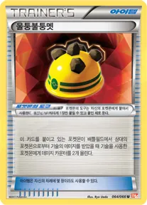 Front of 울퉁불퉁멧 64, 레드 컬렉션 Korean