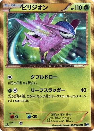 ビリジオン 84 ¥1,300