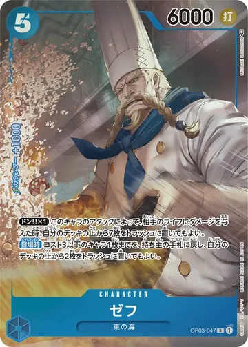 ゼフ OP03-047 · 패럴렐 ₩4,922