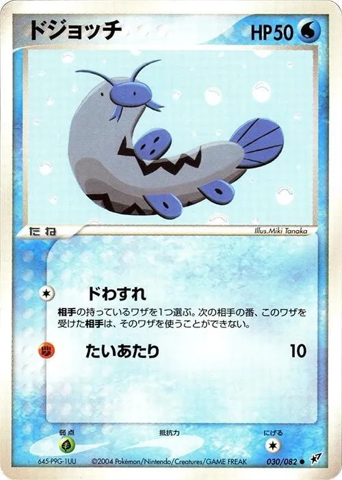 Front of Barboach 30, 蒼空の激突 Japanese