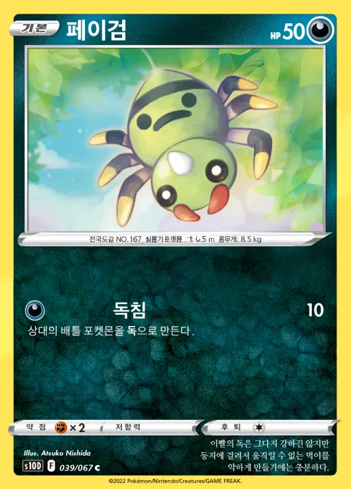 타임게이저 韓国語版 페이검 39 カード表面