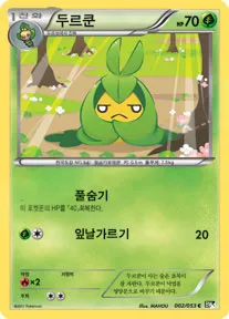 블랙 컬렉션 韓国語版 두르쿤 2 カード表面