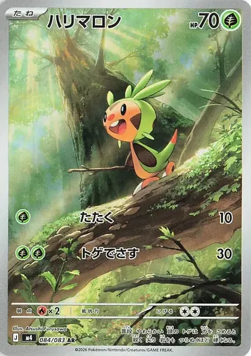 ハリマロン 84 ₩2,761
