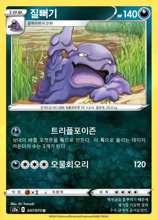 Front of 질뻐기 47, 폭염워커 Korean