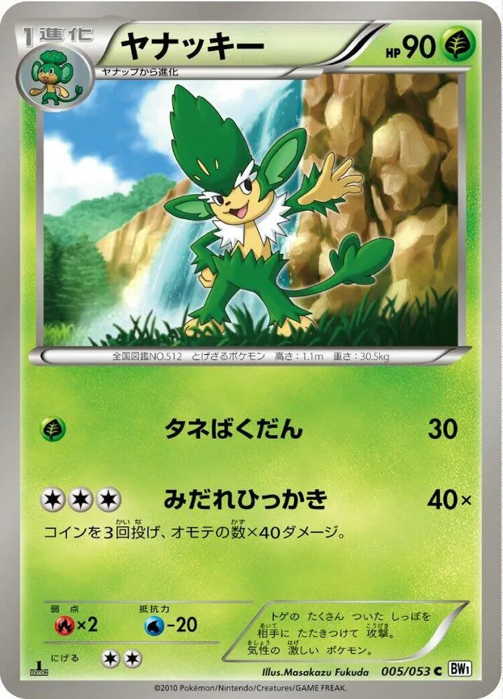 Front of Simisage 5, ホワイトコレクション Japanese