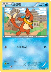 드래곤 블라스트 韓国語版 브이젤 13 カード表面