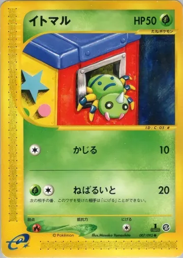 イトマル 7 ₩18,753