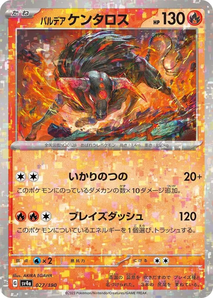 Front of Paldean Tauros - 027/190 27 · Mirror, シャイニートレジャーex Japanese