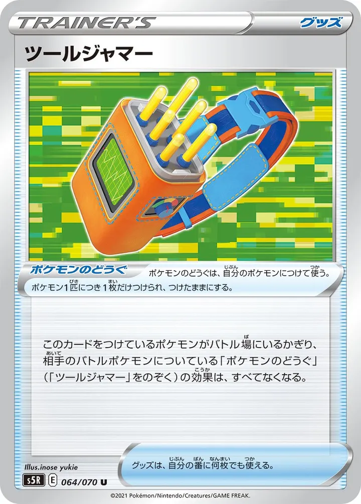 連撃マスター 일본판 ツールジャマー 64 카드 앞면