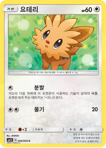 요테리 46 ₩2,500
