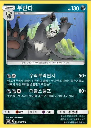 부란다 54 ₩500