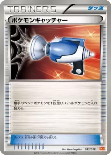 Pokemon Catcher 13