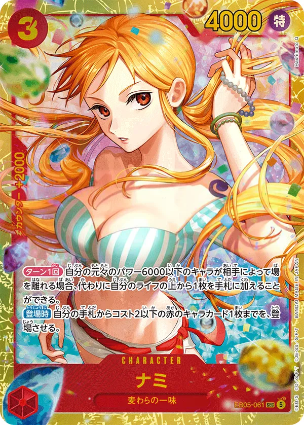 Front of ナミ EB05-061, ONE PIECE Heroines Edition vol.2 Japanese