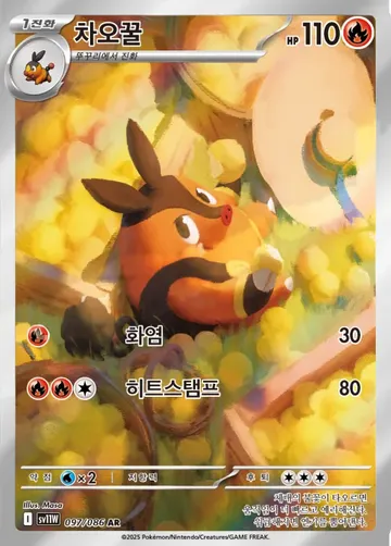 차오꿀 97 ¥236