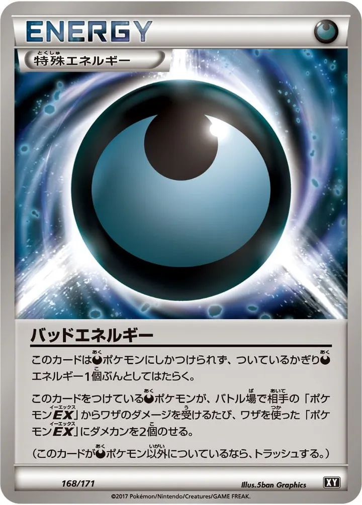 THE BEST OF XY 일본판 バッドエネルギー 168 카드 앞면