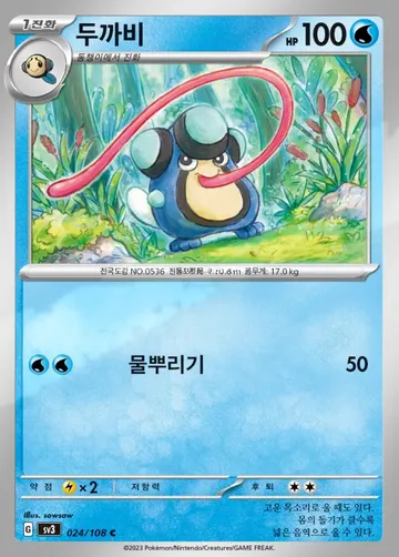두까비 24 $0.37