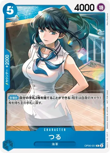 つる OP06-051 · 패럴렐 2 ₩1,867