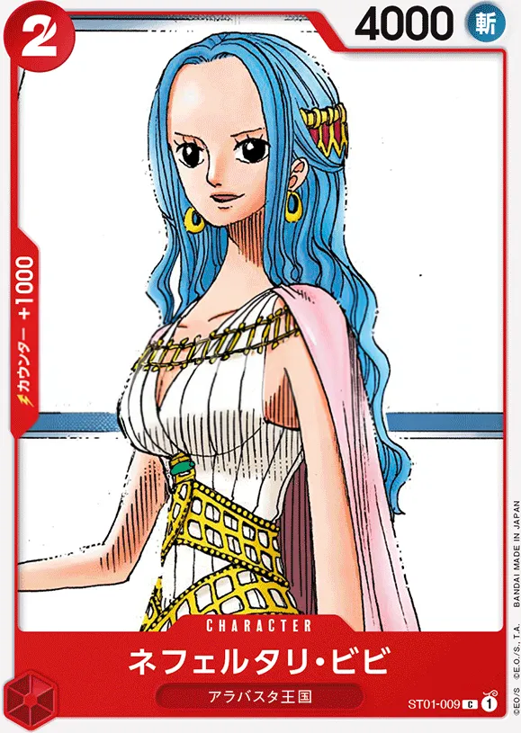 Front of ネフェルタリ・ビビ ST01-009, 麦わらの一味 Japanese