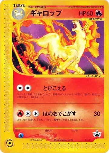 Rapidash 11 $12.00