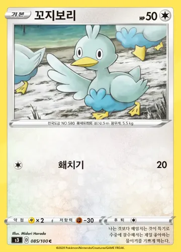 꼬지보리 85 $0.37