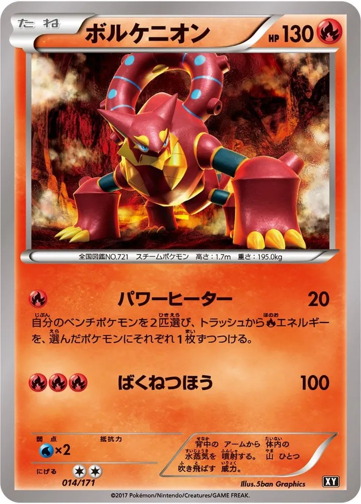 Front of Volcanion 14, THE BEST OF XY Japanese