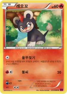 Front of 레오꼬 11, 팬텀게이트 Korean