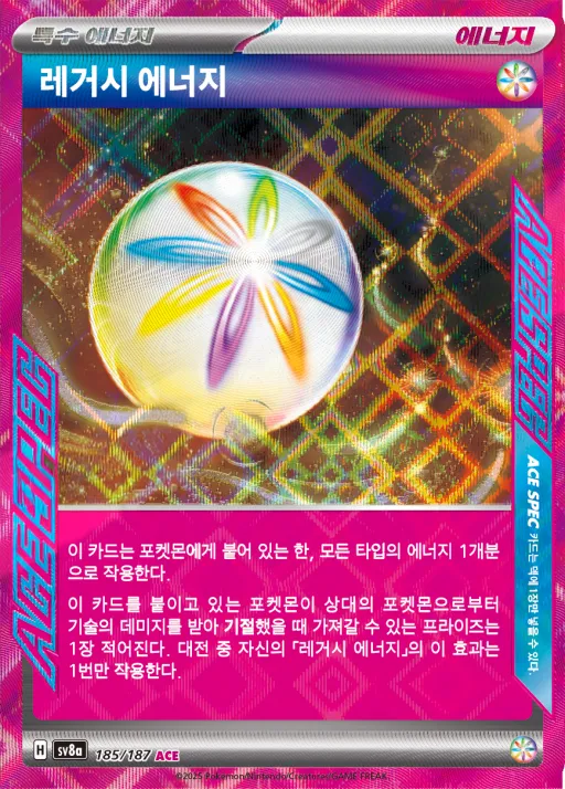Front of 레거시 에너지 185, 테라스탈 페스타 ex Korean