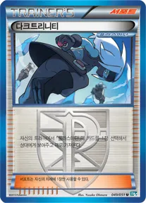 볼트너클 韓国語版 다크트리니티 49 カード表面