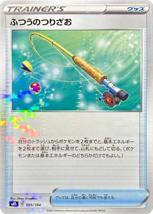 Front of Ordinary Rod - 139/184 139 · Mirror, VMAXクライマックス Japanese
