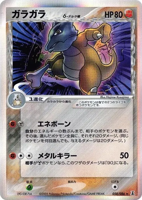 ホロンの研究塔 일본판 ガラガラ δ 58 카드 앞면