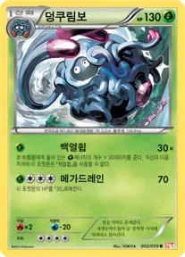 Front of 덩쿠림보 2, 콜드플레어 Korean