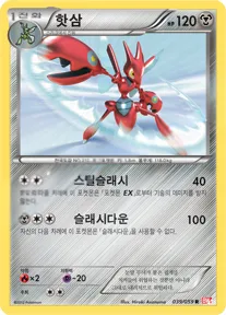 Front of 핫삼 39, 콜드플레어 Korean