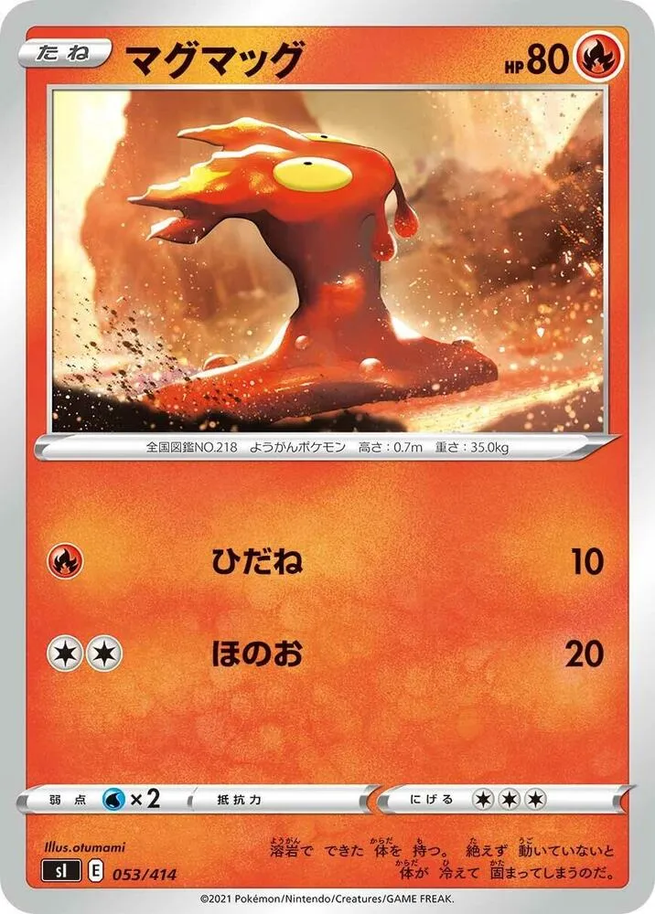 Front of Slugma 53, スタートデッキ100 Japanese