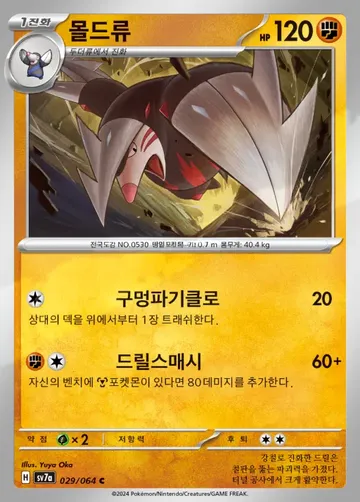 몰드류 29 ₩1,500