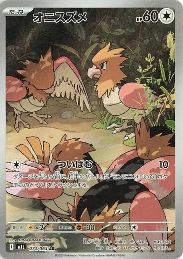 Spearow 74 $1.48