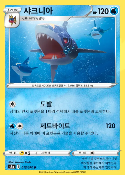 쌍벽의 파이터 韓国語版 샤크니아 15 カード表面