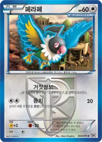 메갈로캐논 韓国語版 페라페 64 カード表面