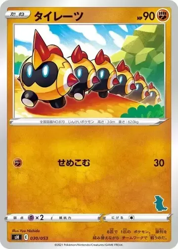 タイレーツ 30 ₩679