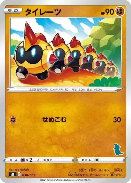 Front of Falinks 30, ファミリーポケモンカードゲーム(2021年版、エースバーンV・ピカチュウV・バンギラスV) Japanese