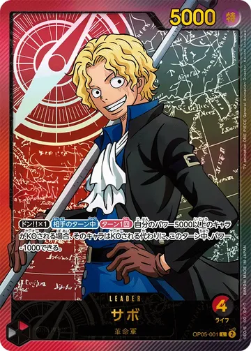 サボ OP05-001 · Parallel 2 $406.00