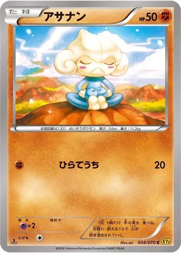 Meditite 34 $1.10