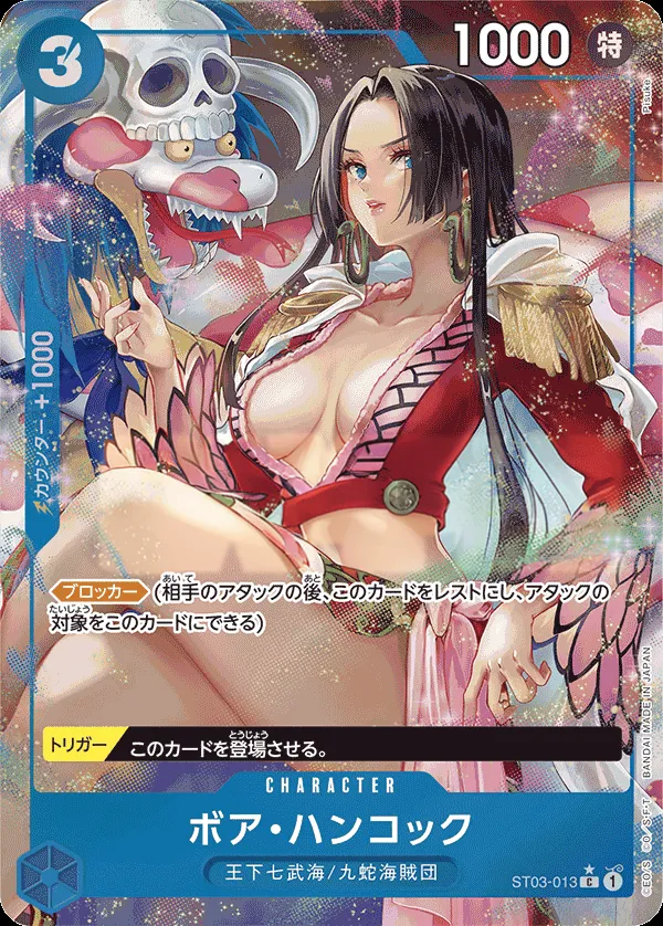 王下七武海 일본판 ボア・ハンコック ST03-013 · 패럴렐 4 카드 앞면
