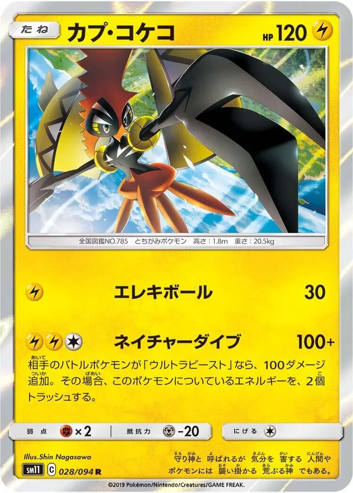 Front of Tapu Koko 28, ミラクルツイン Japanese