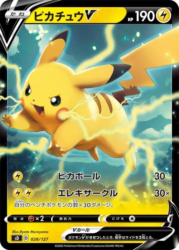 Front of Pikachu V 28, Vスタートデッキ(草フシギバナ/炎ガオガエン/水ホエルオー/雷ピカチュウ/超ミュウ/闘ルカリオ/悪ガラルヤドラン/鋼ジュラルドン/無色イーブイ、全8種) Japanese