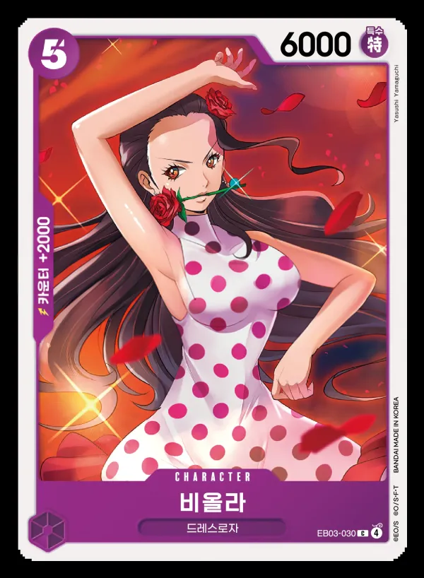 Front of 비올라 EB03-030, ONE PIECE Heroines Edition Korean