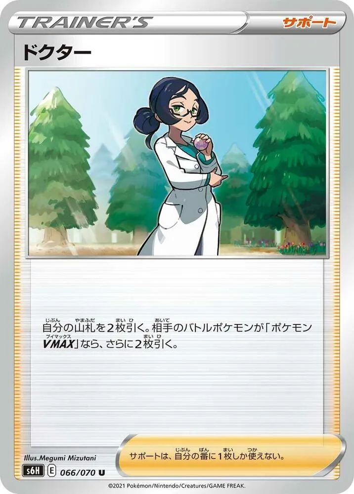 Front of Doctor 66, 白銀のランス Japanese
