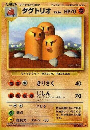 Dugtrio 56 $16.19
