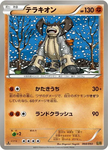 Terrakion 68 $1.77